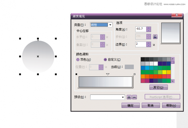 CorelDraw X5設(shè)計(jì)簡(jiǎn)單的開(kāi)關(guān)教程