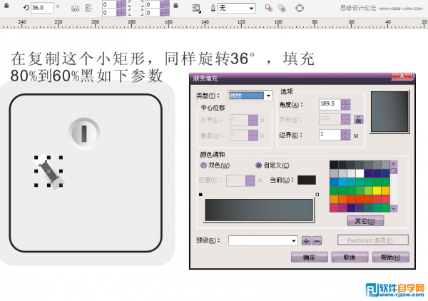CorelDraw X5設(shè)計(jì)簡(jiǎn)單的開(kāi)關(guān)教程