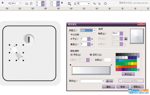 CorelDraw X5設(shè)計(jì)簡(jiǎn)單的開(kāi)關(guān)教程