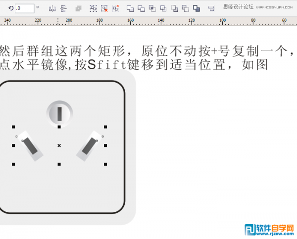 CorelDraw X5設(shè)計(jì)簡(jiǎn)單的開(kāi)關(guān)教程