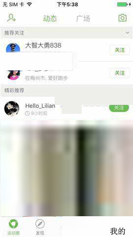 咕咚運(yùn)動怎么關(guān)掉消息通知？具體操作步驟