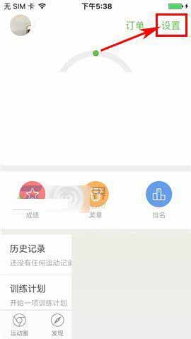 咕咚運(yùn)動怎么關(guān)掉消息通知？具體操作步驟