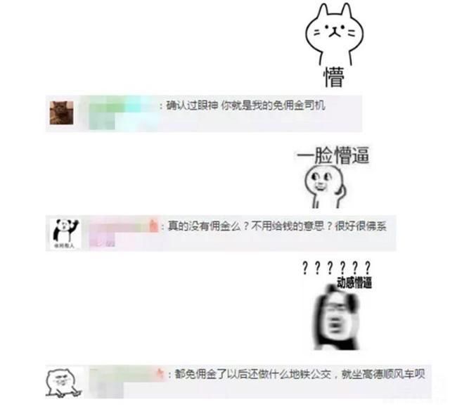 高德順風(fēng)車多少錢一公里？高德順風(fēng)車怎么收費(fèi)