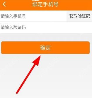 趣賺app綁定手機(jī)號(hào)的具體操作流程
