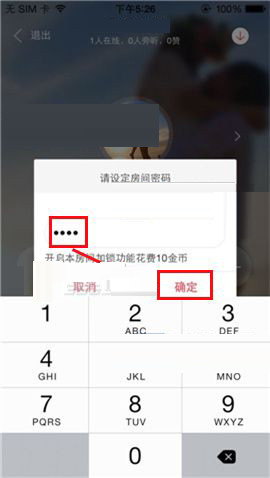 語玩聊天室如何設置進入權限？ 設置進入權限方法教程解答！