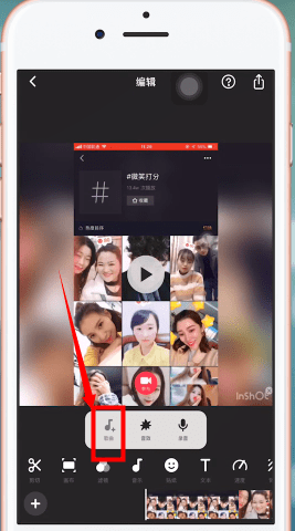 InShot中將音樂(lè)導(dǎo)入具體操作方法