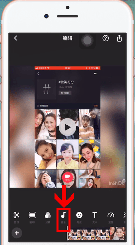 InShot中將音樂(lè)導(dǎo)入具體操作方法