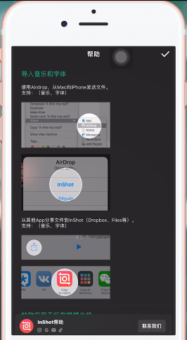 InShot中將音樂(lè)導(dǎo)入具體操作方法