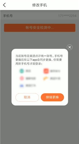 大眾點評怎么修改電話？修改電話的方法介紹