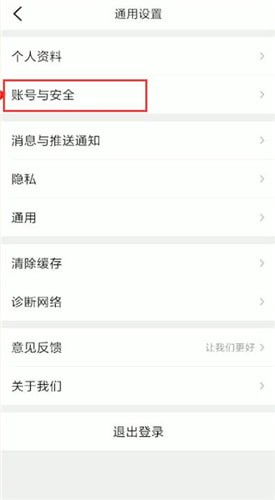 大眾點評怎么修改電話？修改電話的方法介紹