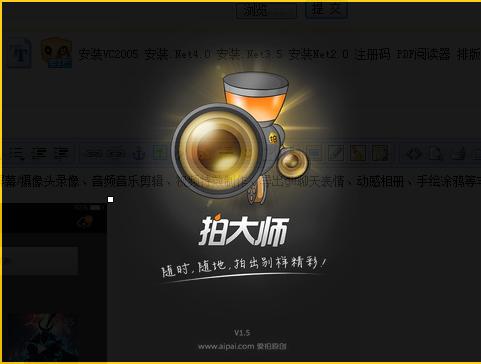 拍大師中怎么使用轉(zhuǎn)場(chǎng)功能 具體操作流程