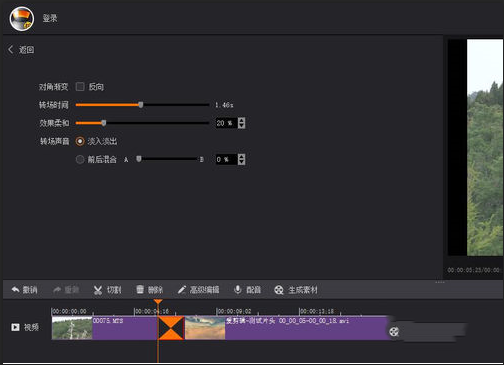 拍大師中怎么使用轉(zhuǎn)場(chǎng)功能 具體操作流程