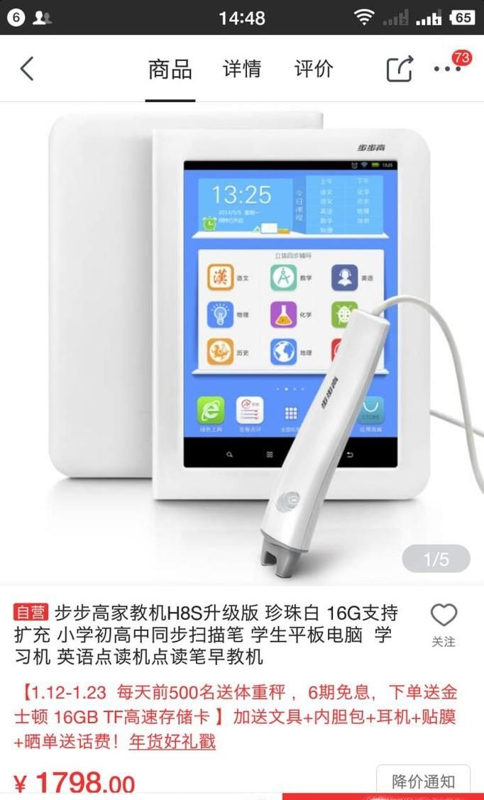 京東怎么付款？