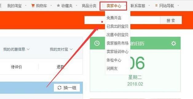 天貓店鋪售后工作臺里退款管理換貨管理退貨郵費(fèi)