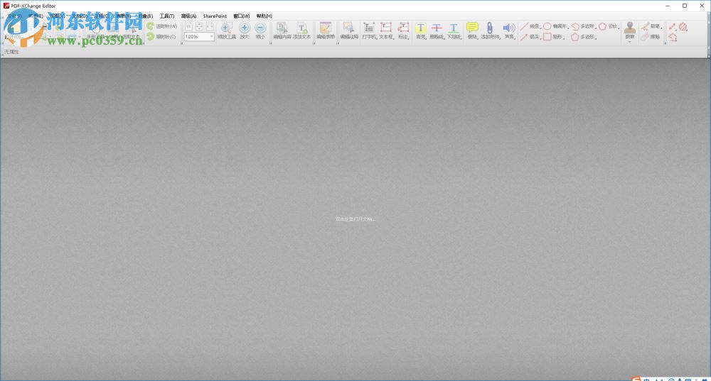 PDF-XChange Editor編輯PDF內(nèi)容的方法