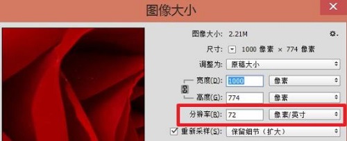 ps分辨率dpi怎么調(diào)詳細介紹