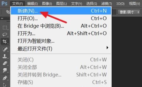 ps分辨率dpi怎么調(diào)詳細介紹