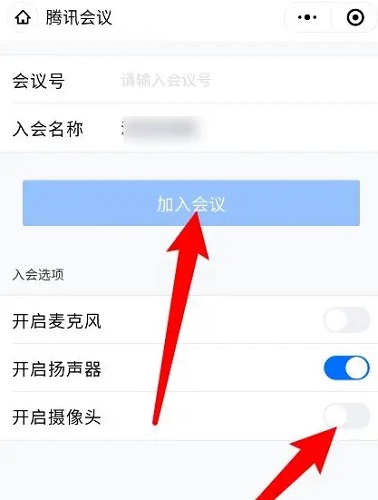 騰訊會(huì)議打開攝像頭學(xué)生能看到學(xué)生嗎詳情