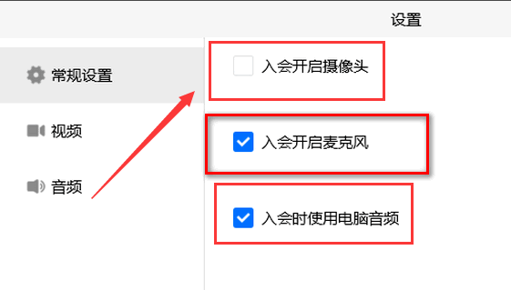 騰訊會(huì)議打開攝像頭學(xué)生能看到學(xué)生嗎詳情