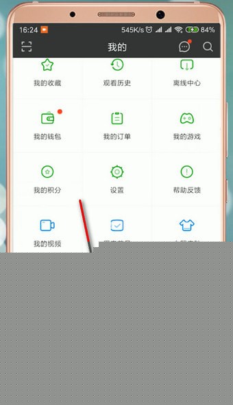 在愛奇藝里怎么查找客服電話？查找客服電話的方法說明