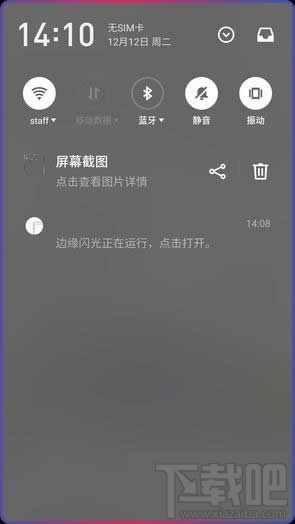 曲屏閃光怎么設置？曲屏閃光跑馬燈怎么使用？