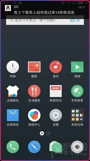 曲屏閃光怎么設置？曲屏閃光跑馬燈怎么使用？