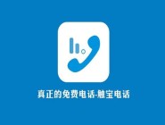 如何通過觸寶電話打免費電話？通過觸寶電話打免費電話的方法說明