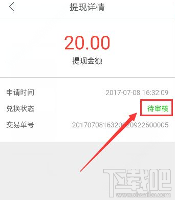 趣多拍怎么提現？趣多拍提現時間要多久？