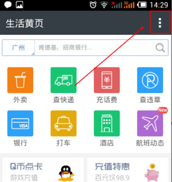 觸寶電話APP怎么增加通話時長？增加通話時長的步驟一覽