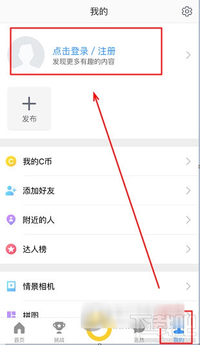 相機(jī)360怎么注冊？相機(jī)360注冊教程