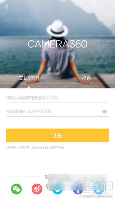 相機(jī)360怎么注冊？相機(jī)360注冊教程