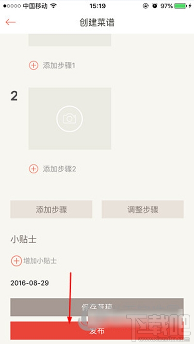 下廚房怎么創建菜譜？下廚房菜譜創建方法