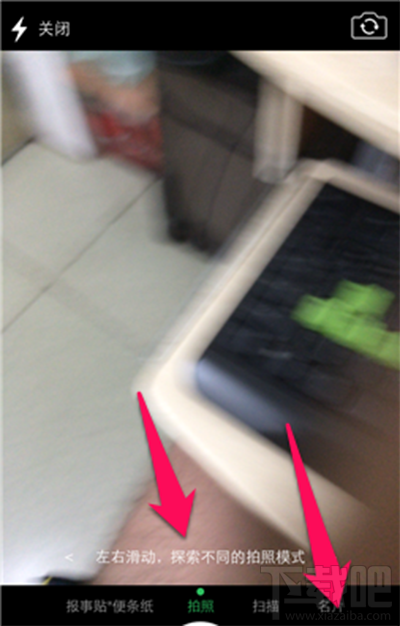 手機版印象筆記怎么用？手機版印象筆記使用教程
