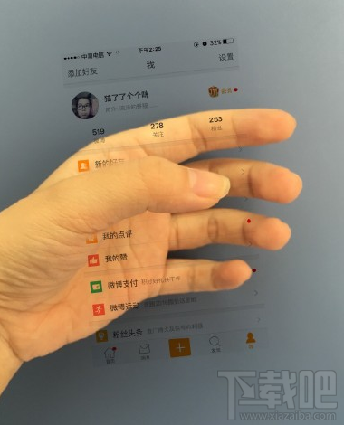 picsart怎么制作透明手機(jī)圖片？