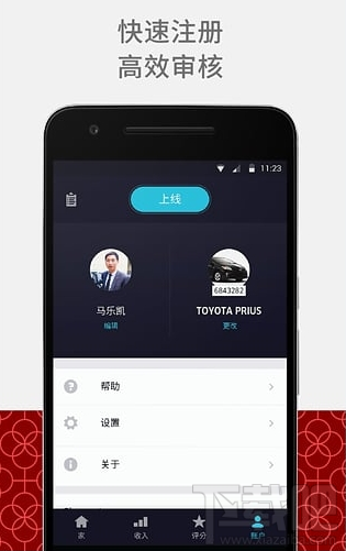 優(yōu)步司機積分怎么算的？Uber優(yōu)步車主積分計算規(guī)則