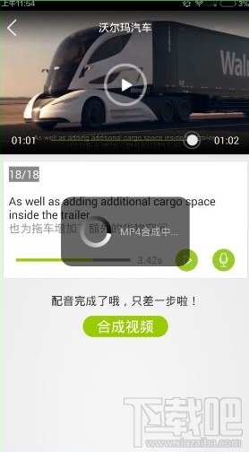 英語(yǔ)趣配音怎么錄音
