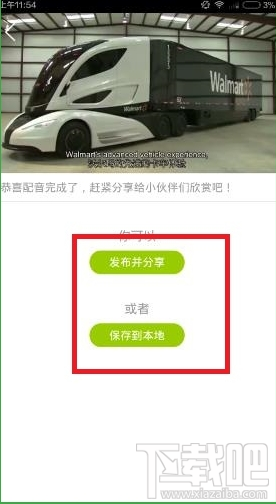 英語(yǔ)趣配音怎么錄音