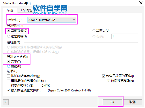 CorelDRAW2020怎么導(dǎo)出AI格式