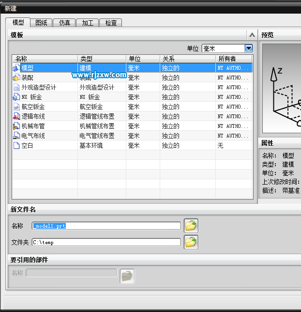 UG7.5如何實(shí)現(xiàn)更多的操作界面？