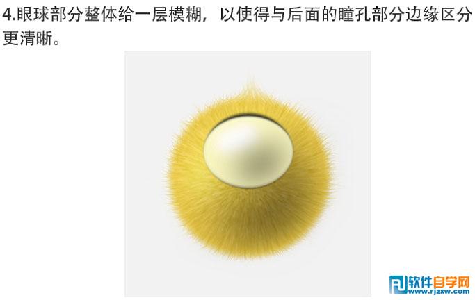 photoshop圖標(biāo)繪制 獨眼小怪物