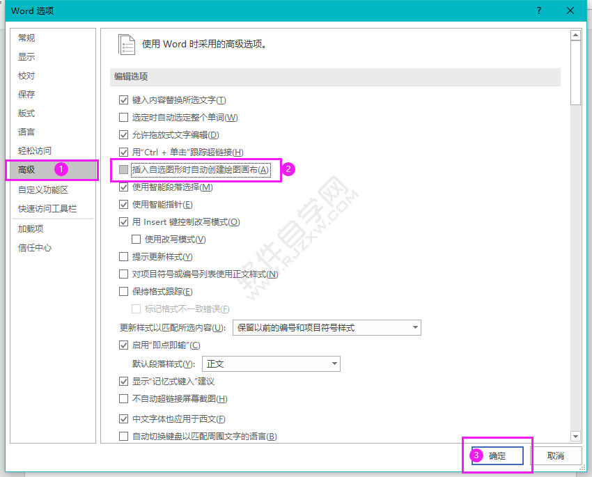 word怎么關(guān)閉或開(kāi)啟插入自選圖形時(shí)自動(dòng)創(chuàng)建繪圖畫(huà)布