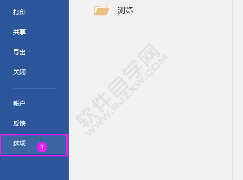 word怎么關(guān)閉或開(kāi)啟插入自選圖形時(shí)自動(dòng)創(chuàng)建繪圖畫(huà)布