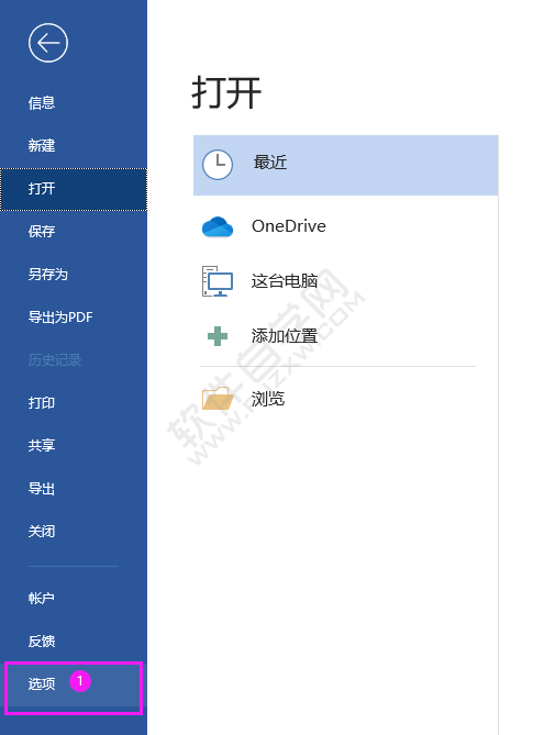 Word保存自動恢復(fù)信息時(shí)間間隔設(shè)置為1分鐘
