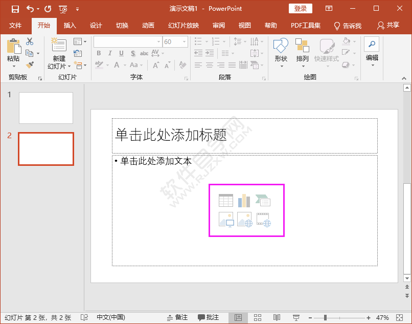 PPT怎么新建《標題和內(nèi)容幻燈片》的方法