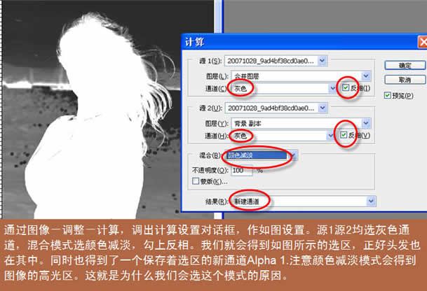 用Photoshop對含有頭發(fā)絲的人物圖片進(jìn)行扣圖實(shí)例教程