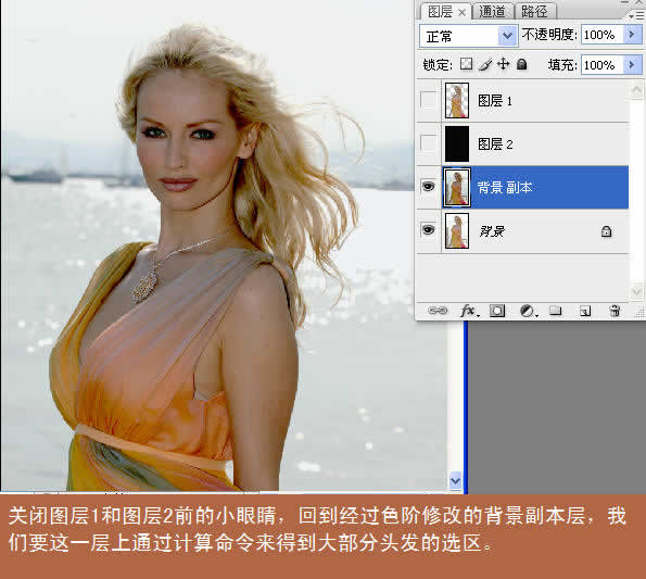 用Photoshop對含有頭發(fā)絲的人物圖片進(jìn)行扣圖實(shí)例教程