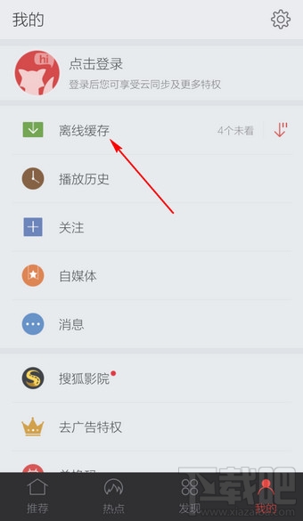 手機(jī)搜狐視頻緩存的視頻文件在哪里
