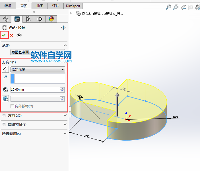 solidworks三維建模步驟練習(xí)