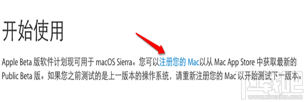 OS X 10.12.2 Beta 6怎么樣？OS X 10.12.2 Beta 6更新方法