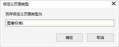 CorelDRAW如何添加刪除自定義預(yù)設(shè)的頁(yè)面尺寸
